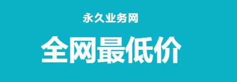 ks推广24小时自助平台-抖音业务平台,24小时自助点赞,ks业务下单平台